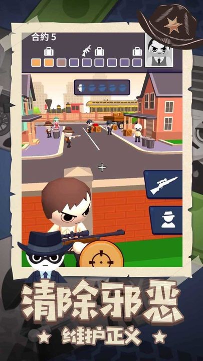 王牌神枪手手机免费版下载