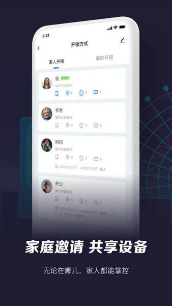 智能生活app下载安卓版