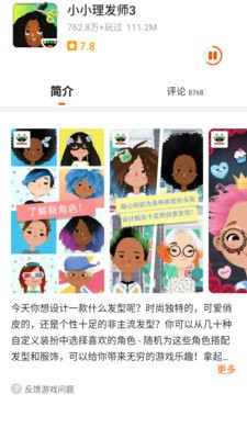 233乐园最新下载2024版