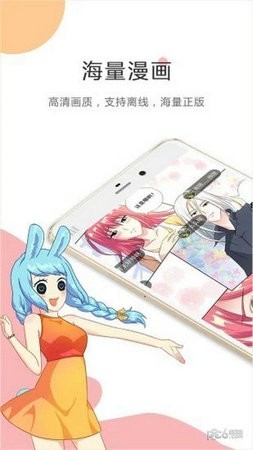 天马动漫手机版app最新版