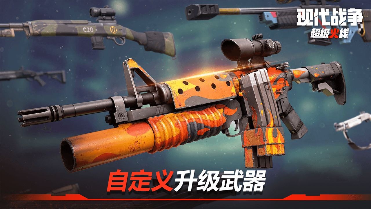 现代战争超级火线免费版苹果版