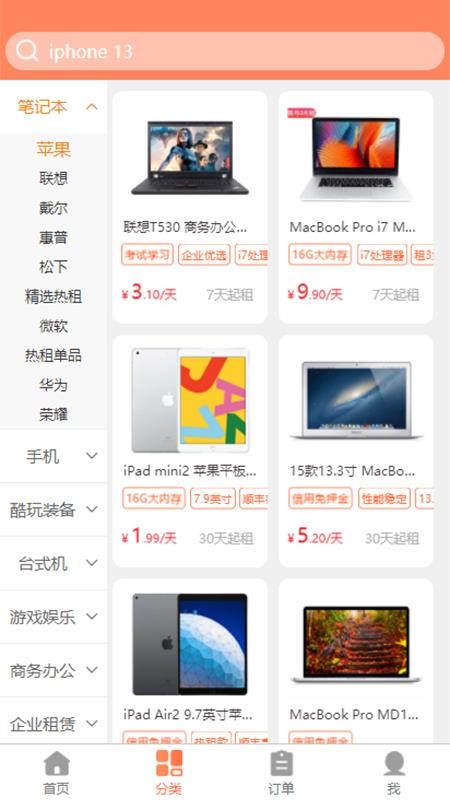 勉丫租手机版免费版