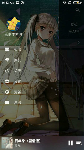 倒带APP最新版安卓版下载安装