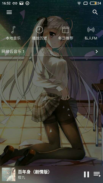 倒带APP最新版安卓版下载安装