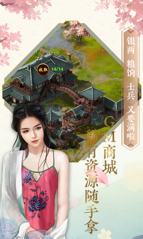 相公我还要和谐版免费下载