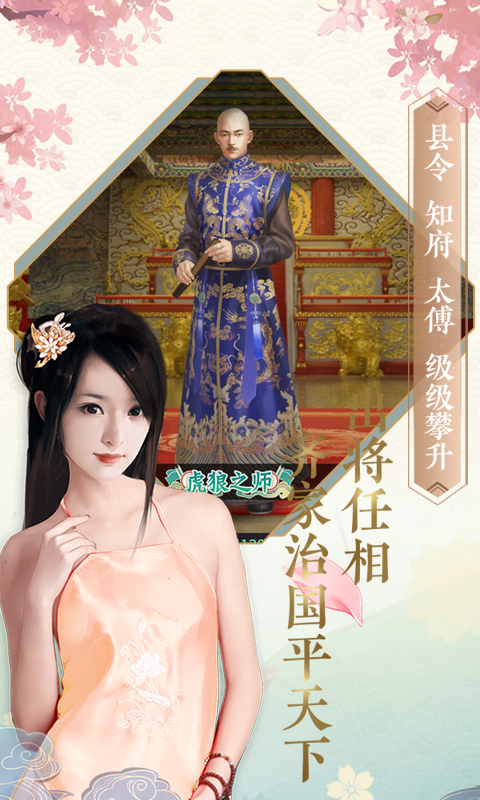 相公我还要和谐版免费下载