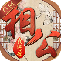 相公我还要和谐版免费下载