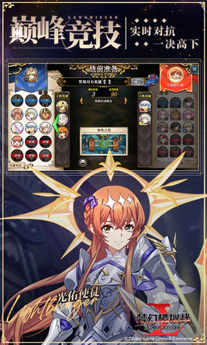 梦幻模拟战手游下载2024最新版手机版