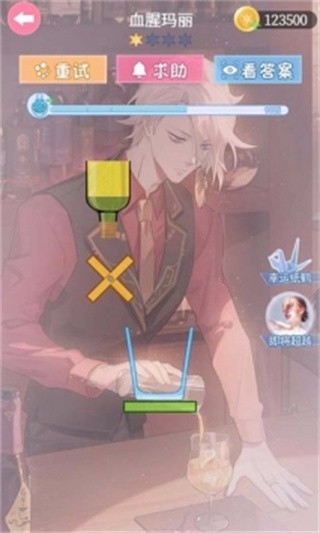 梦幻调酒师免费版ios版