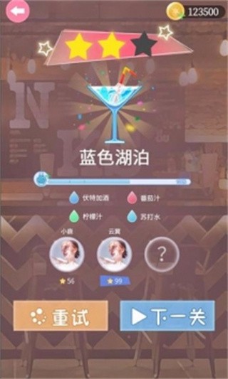 梦幻调酒师免费版ios版