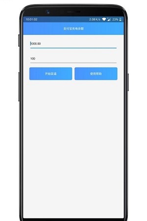 支付宝充电余额2024安卓版