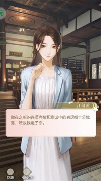 遇见逆水寒免费下载ios版