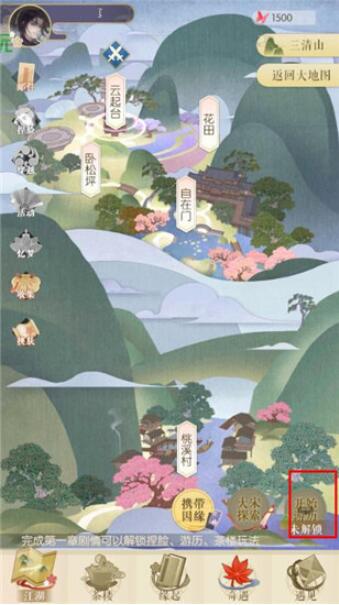 遇见逆水寒手游下载