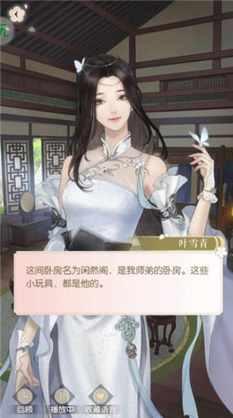 遇见逆水寒免费下载ios版