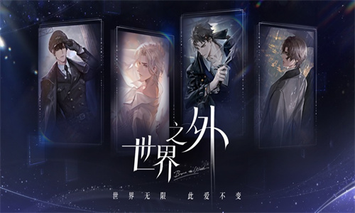 世界之外网易最新版下载2024版本手机版