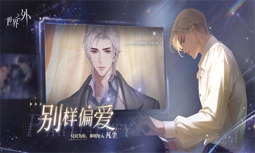 世界之外网易最新版下载2024版本手机版