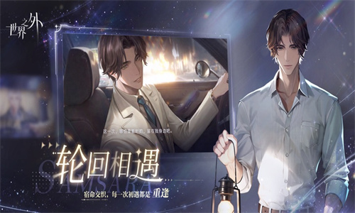 世界之外网易最新版下载2024版本手机版