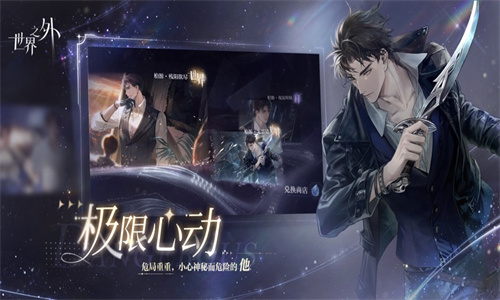 世界之外网易最新版下载2024版本手机版