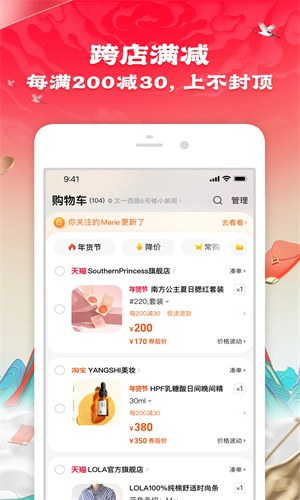 淘宝app下载手机版免费安装最新版