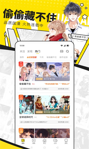 快看漫画手机版app最新版免费下载安卓版