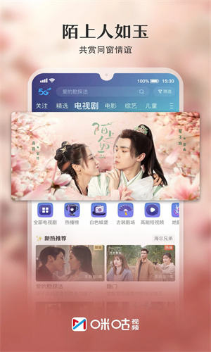 咪咕视频手机版app最新版安装2024版本