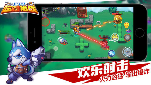 全民吃鸡枪战ios版