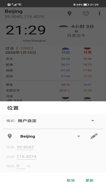 蚂蚁生活软件手机版苹果版