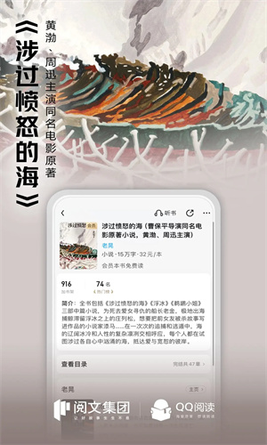 QQ阅读app手机版免费下载正版安装
