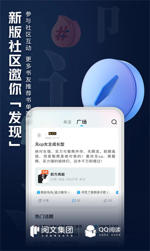 QQ阅读app手机版免费下载正版安装