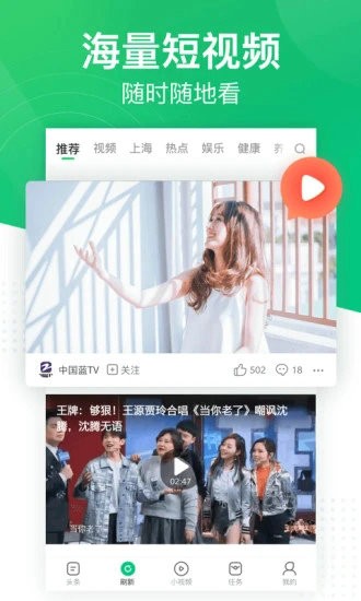 趣头条安卓版app