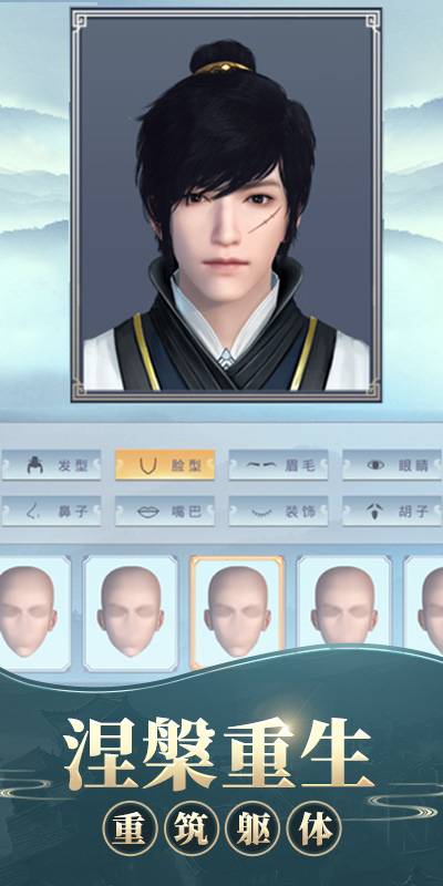 修真模拟器苹果免费版