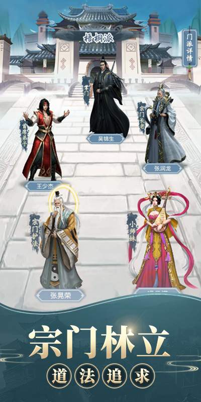 修真模拟器苹果免费版