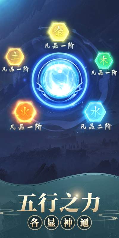 修真模拟器苹果免费版