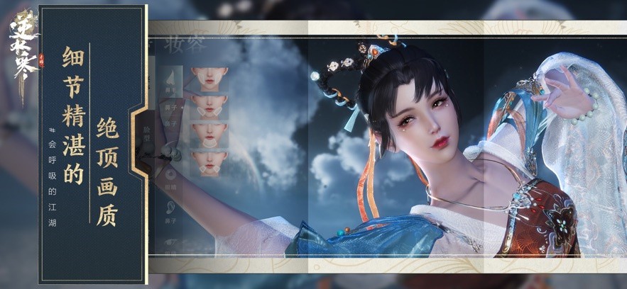 逆水寒下载免费版ios版