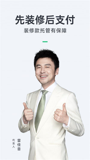 拉菲装修苹果下载免费版