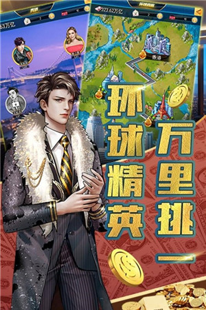 风流人生手游免费下载安装