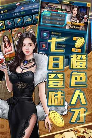 风流人生手游免费下载安装