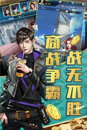 风流人生手游免费下载安装