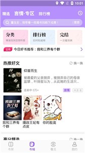 飞更小说APP免费ios下载