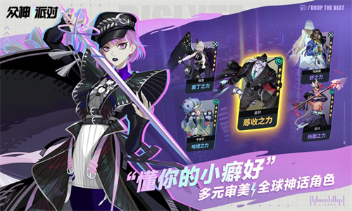 众神派对手游下载安卓最新版安装中文版