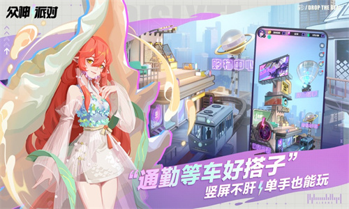 众神派对手游下载安卓最新版安装中文版