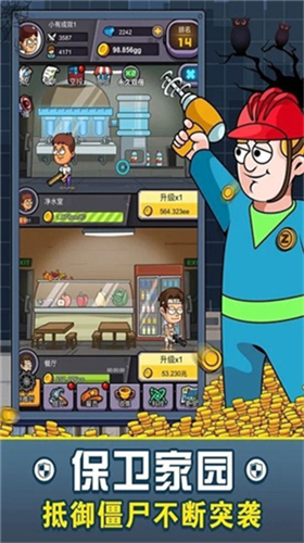 建造避难所app最新版