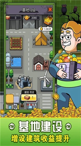 建造避难所app最新版