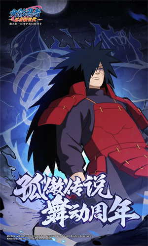 火影忍者忍者新世代手游中文版免费下载苹果版