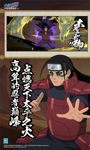 火影忍者忍者新世代手游中文版免费下载苹果版