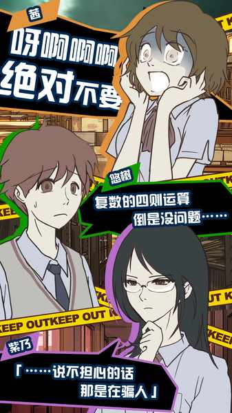 怪异揭示板与七重传言汉化版下载ios版下载安装