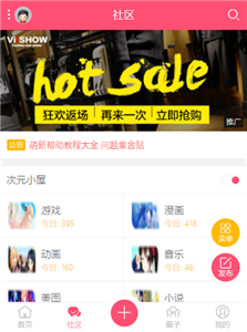 次元小屋手机版免费版下载