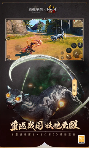 猎魂觉醒网易最新版免费下载2024版本