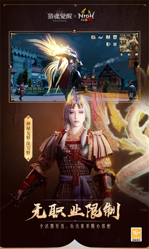 猎魂觉醒网易最新版免费下载2024版本