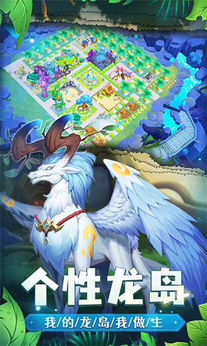 我有一座育龙岛手游下载2024最新版正版安装